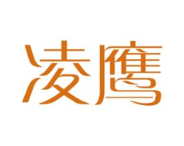 凌鹰 第20类家具商标图样