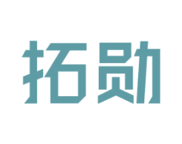 拓勋 第20类家具商标图样