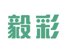 毅彩 第18类皮革箱包商标图样