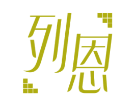 列恩 第19类建筑材料商标图样