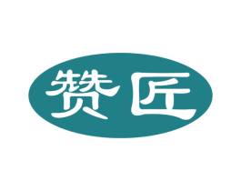 赞匠 第12类运输工具商标图样