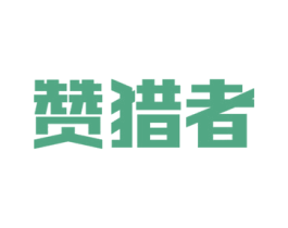 赞猎者 第12类运输工具商标图样