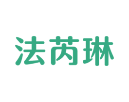 法芮琳 第12类运输工具商标图样