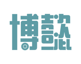 博懿 第12类运输工具商标图样
