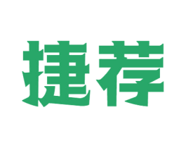 捷荐 第12类运输工具商标图样