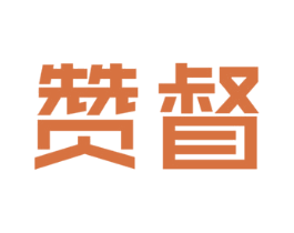 赞督 第12类运输工具商标图样
