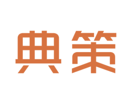 典策 第9类科学仪器商标图样