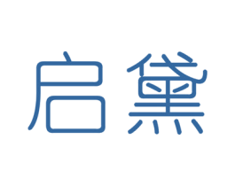 启黛 第3类化妆品商标图样