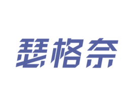 瑟格奈 第10类医疗器械商标图样