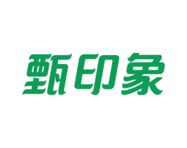 甄印象 第5类医药商标图样