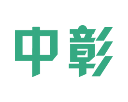 中彰 第6类五金金属商标图样