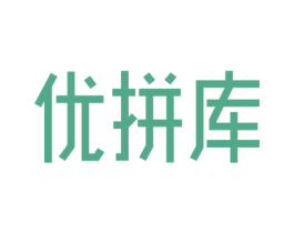 优拼库 第35类广告贸易商标图样