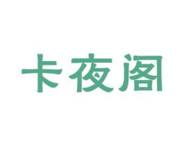 卡夜阁 第41类教育娱乐商标图样