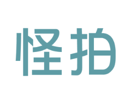 怪拍 第9类科学仪器商标图样