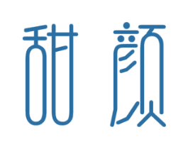 甜颜 第41类教育娱乐商标图样