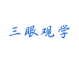三眼观学 第41类教育娱乐商标图样