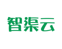 智渠云 第35类广告贸易商标图样