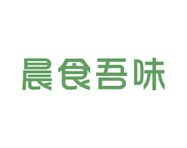 晨食吾味 第9类科学仪器商标图样