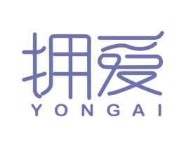 拥爱 第16类办公工具商标图样