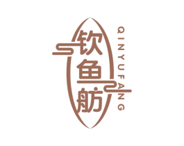 钦鱼舫 第43类餐饮酒店商标图样