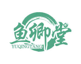 鱼卿堂 第43类餐饮酒店商标图样