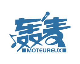 轰麦 MOTEUREUX 第43类餐饮酒店商标图样