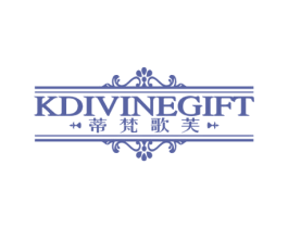 蒂梵歌芙 KDIVINEGIFT 第33类酒商标图样