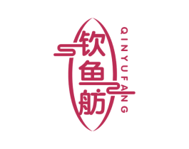 钦鱼舫 第35类广告贸易商标图样