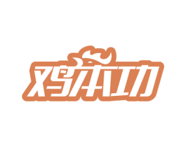 鸡本功 第35类广告贸易商标图样