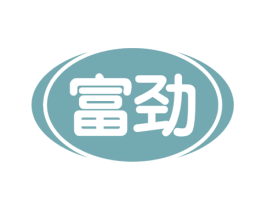 富劲 第35类广告贸易商标图样