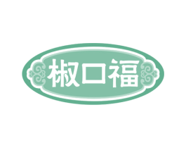 椒口福 第30类小食配料商标图样