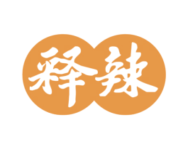释辣 第30类小食配料商标图样