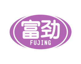 富劲 第30类小食配料商标图样