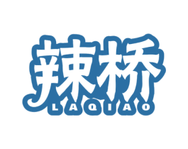 辣桥 第30类小食配料商标图样