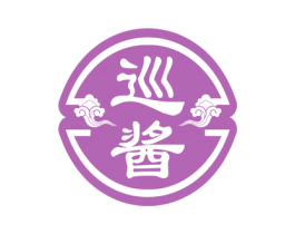 巡酱 第30类小食配料商标图样