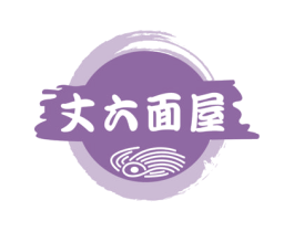 丈六面屋 第30类小食配料商标图样