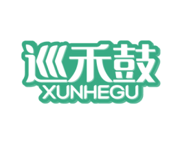 巡禾鼓 第30类小食配料商标图样
