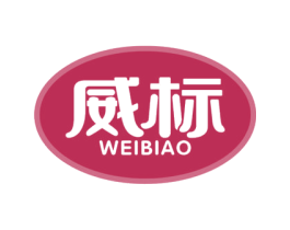 威标 第31类水果花木商标图样