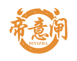 帝意闸 第31类水果花木商标图样