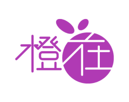 橙在 第31类水果花木商标图样