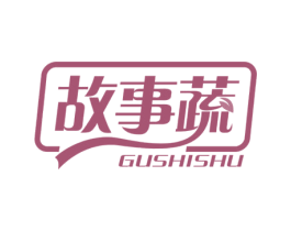 故事蔬 第31类水果花木商标图样
