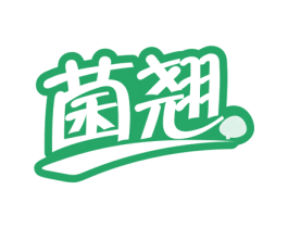 菌翘 第29类食品商标图样