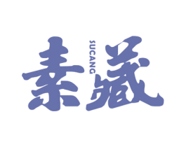 素藏 SUCANG 第29类食品商标图样