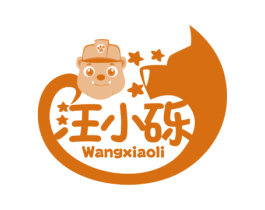 汪小砾 第28类体育玩具商标图样