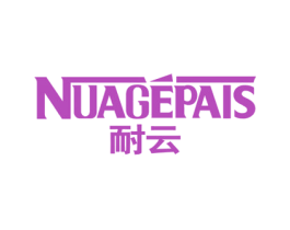耐云  NUAGEPAIS 第25类服装鞋帽商标图样