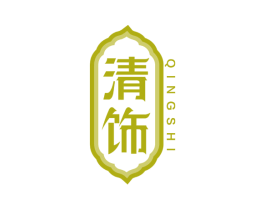 清饰 第25类服装鞋帽商标图样