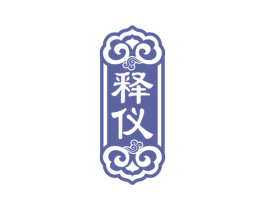 释仪 第25类服装鞋帽商标图样