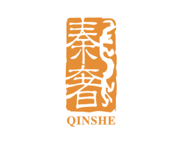 秦奢 第25类服装鞋帽商标图样