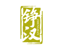 铮汉 第25类服装鞋帽商标图样