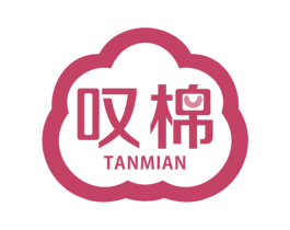 叹棉 第24类布料床单商标图样